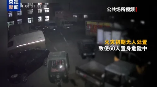 河北承德国恩老年公寓“4·8”重大火灾事故