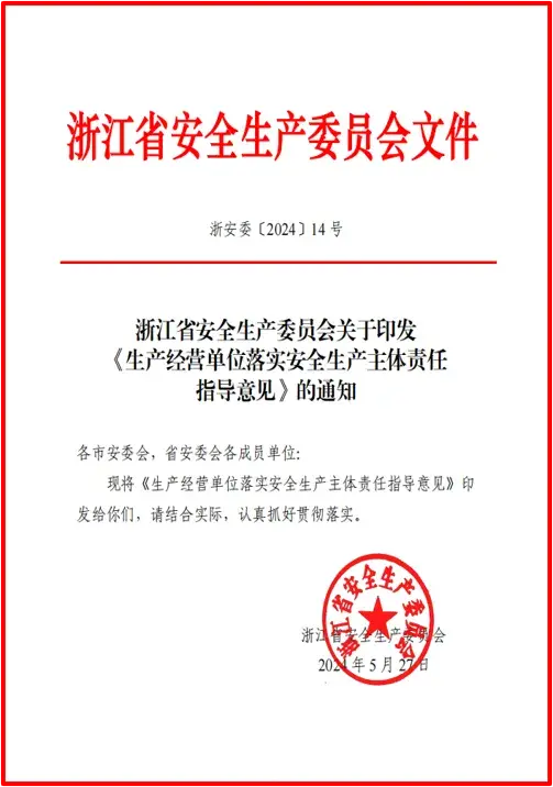 政策指引文件 10