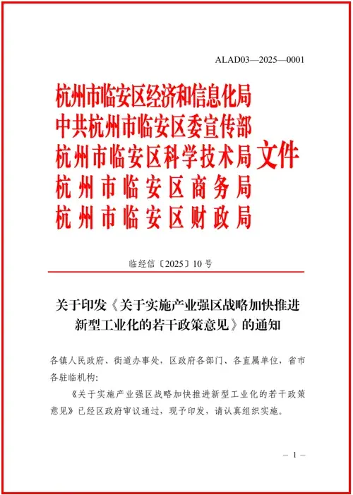 政策指引文件 11