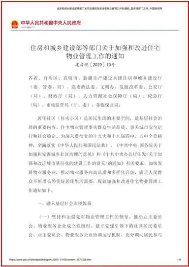 政策指引文件 12