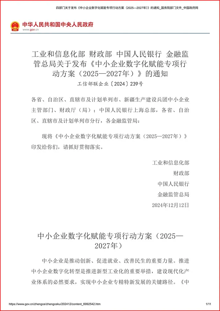 政策指引文件 5