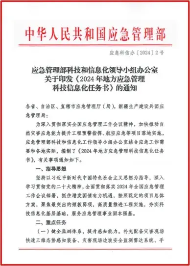 政策指引文件 8