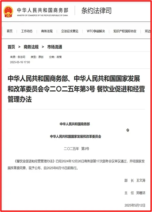 政策指引文件 9