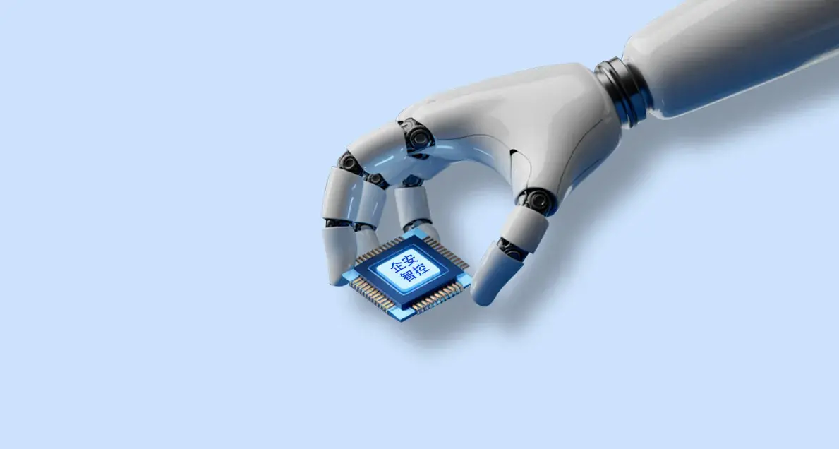 数字化解决方案