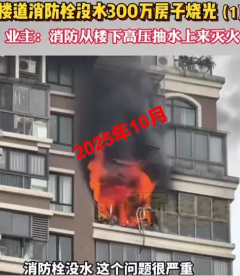 杭州金隅田园山水里小区火灾事故